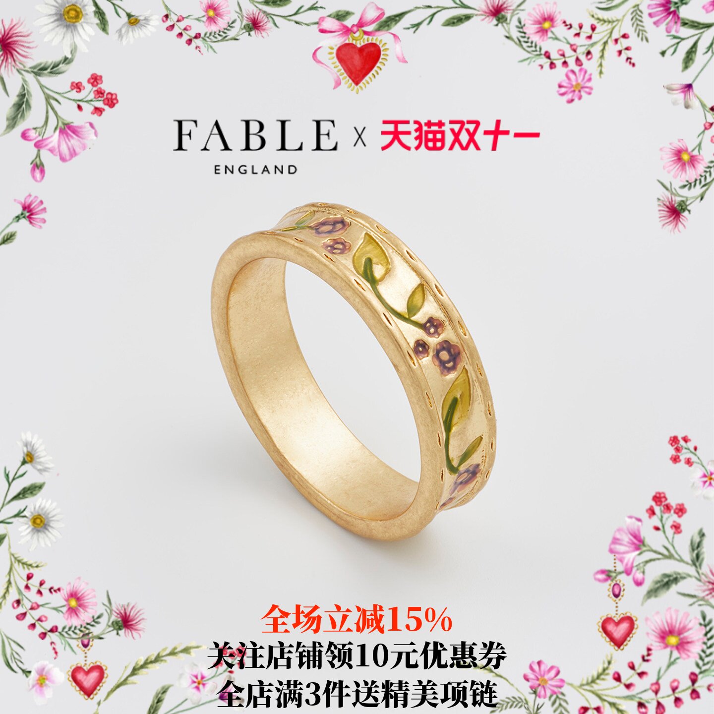 Fable黑莓枝蔓珐琅彩戒指女小众设计轻奢高级感送女友生日礼物