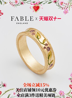 Fable黑莓枝蔓珐琅彩戒指女小众设计轻奢高级感送女友生日礼物