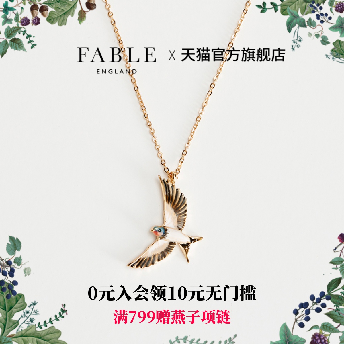 Fable项链珐琅彩法式女生日礼物