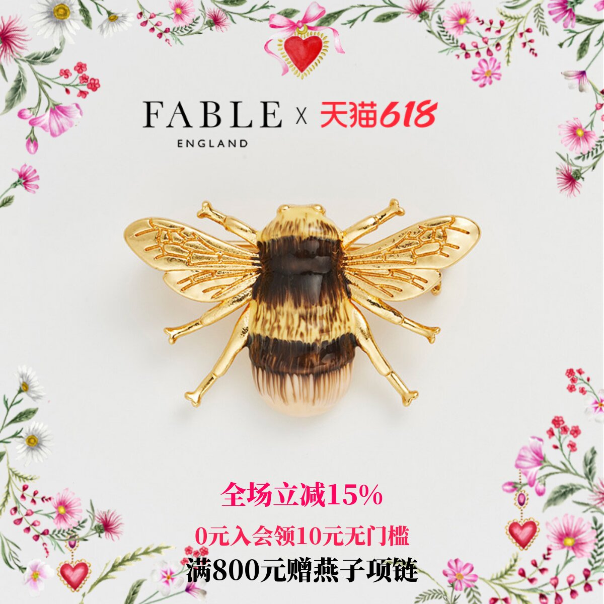【夏季上新】Fable蜜蜂珐琅彩胸针高级感轻奢胸花小众设计送女友
