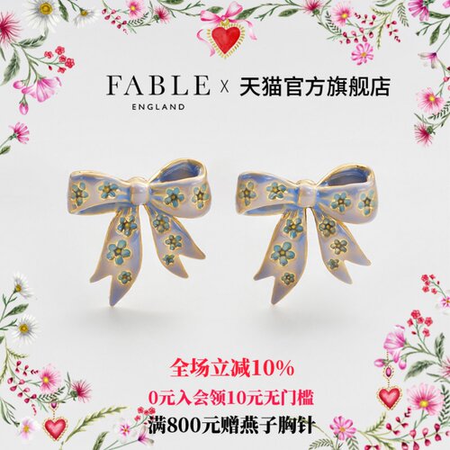 【夏季上新】Fable勿忘我甜心蝴蝶结珐琅彩耳钉女高级感独特漂亮