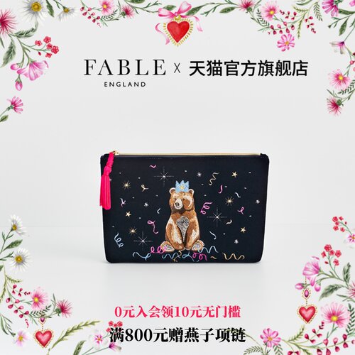 Fable派对小熊化妆包手拿手提包