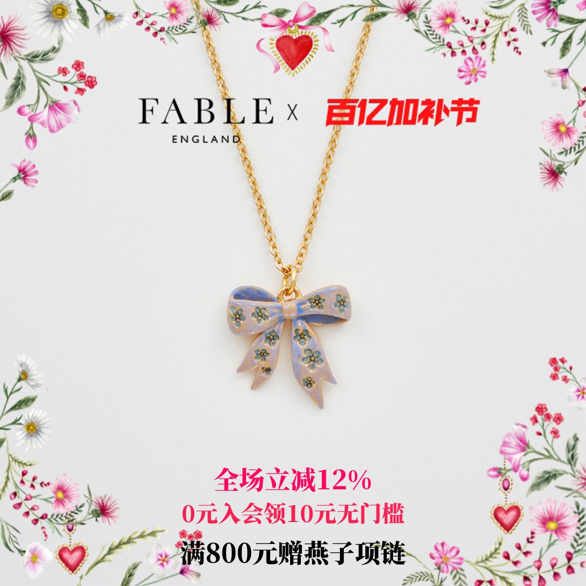 【春夏上新】Fable甜心蝴蝶结珐琅彩项链女吊坠饰品胸链轻奢小众