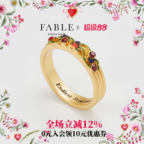 Fable浆果乐园珐琅彩戒指七夕