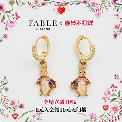 【彼得兔联名】Fable棉尾兔珐琅彩耳环耳饰高级感小众设计送女友