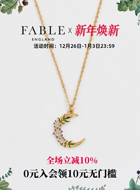 【当季新品】Fable月影花珐琅彩项链锁骨链高级感毛衣链女友礼物