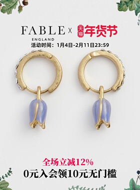Fable蓝风铃珐琅彩耳环耳饰小众原创设计高级感耳钉礼物送女友