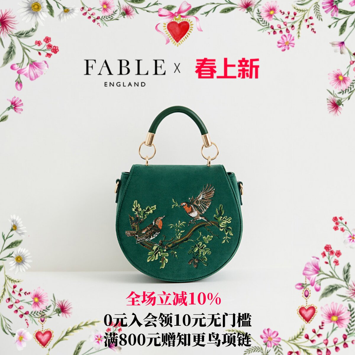 Fable翠枝双鸟手提刺绣女款马鞍包通勤出行高级感小众设计收纳包