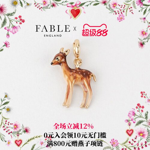 Fable女珐琅彩生日礼物吊坠手链