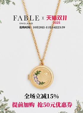 Fable月影花宝盒吊坠珐琅彩项链