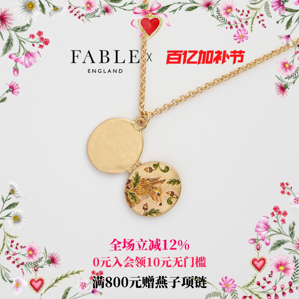【梁田同款】Fable狐狸采橡挂坠珐琅彩宝盒式项链锁骨链毛衣链女