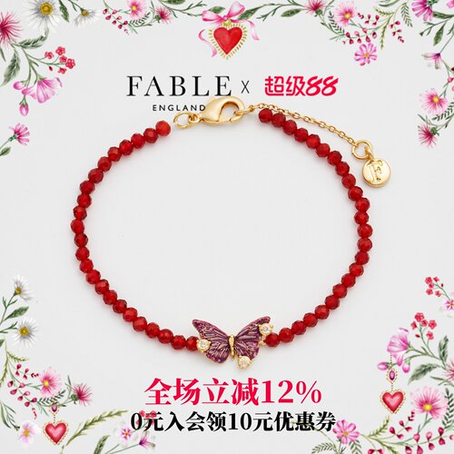 Fable赫拉蝴蝶珐琅彩手链女款