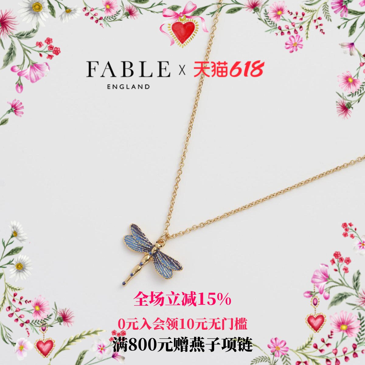 Fable蓝蜻蜓水晶珐琅彩项链锁骨链高级感小众毛衣链礼物送女友