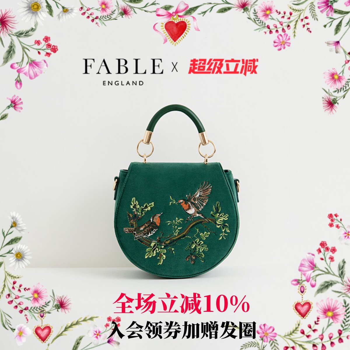 Fable翠枝双鸟手提刺绣女款马鞍包通勤出行高级感小众设计收纳包