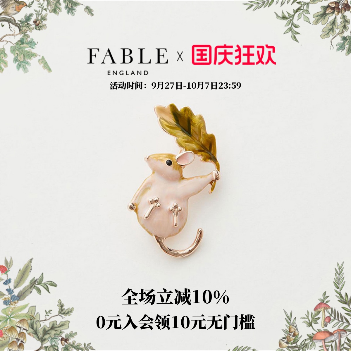 潮流精品，品质保证