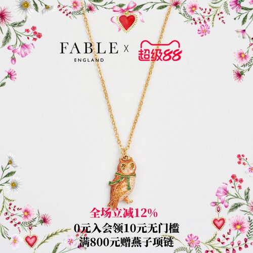 Fable猫头鹰珐琅彩项链轻奢小众设计高级感锁骨链闺蜜女友礼物