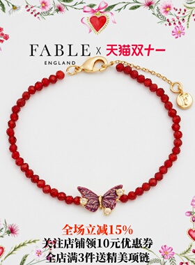 Fable赫拉蝴蝶珐琅彩手链女款