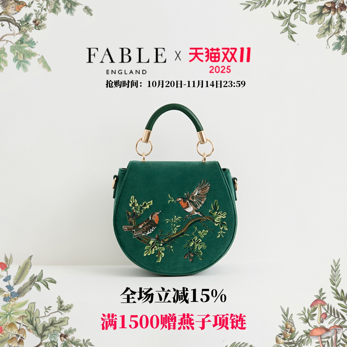 Fable翠枝双鸟手提刺绣女款马鞍包通勤出行高级感小众设计收纳包