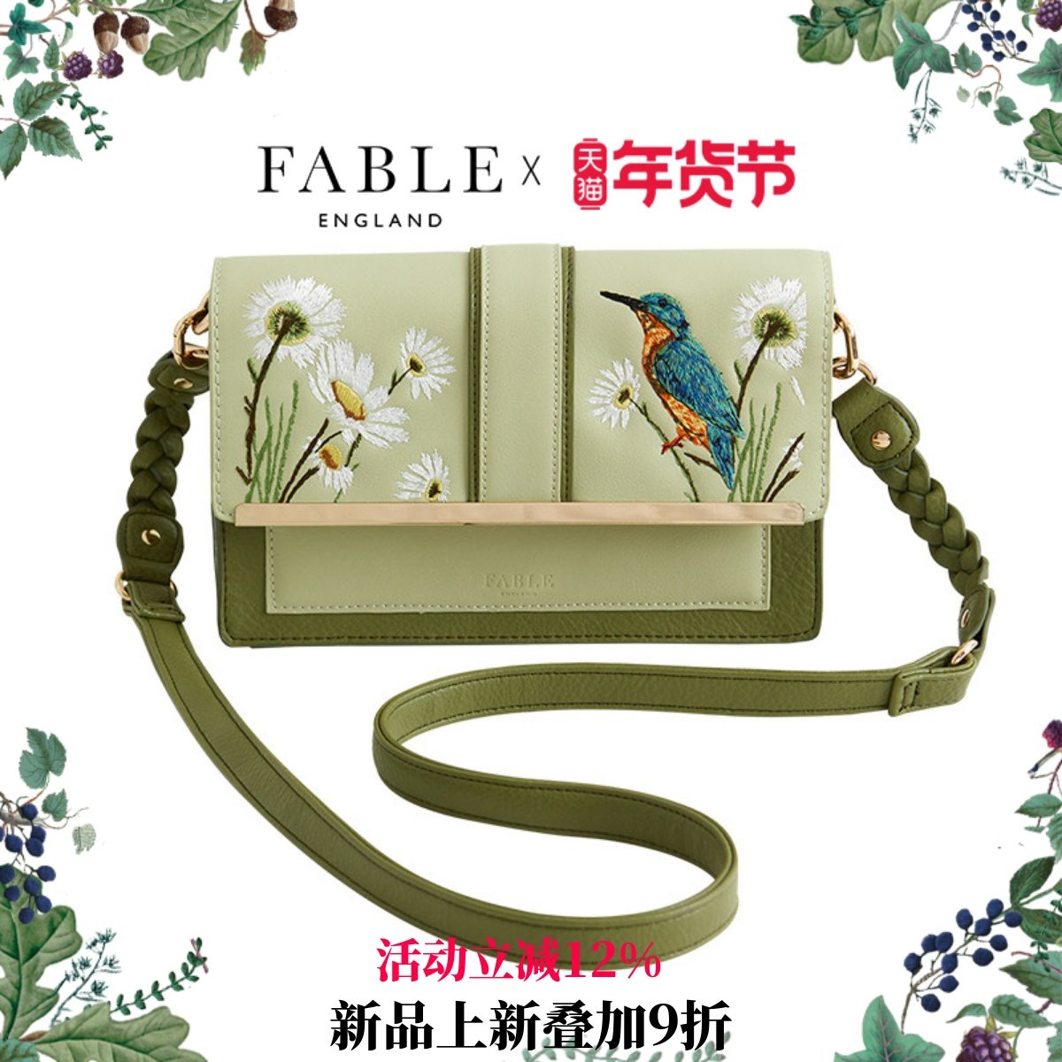 【9折上新】Fable青色翠鸟绣花斜挎包高级感收纳女单肩包轻奢小众,箱包皮具/热销女包/男包,单肩包,淘宝优惠券,粉丝福利购,淘宝优惠卷