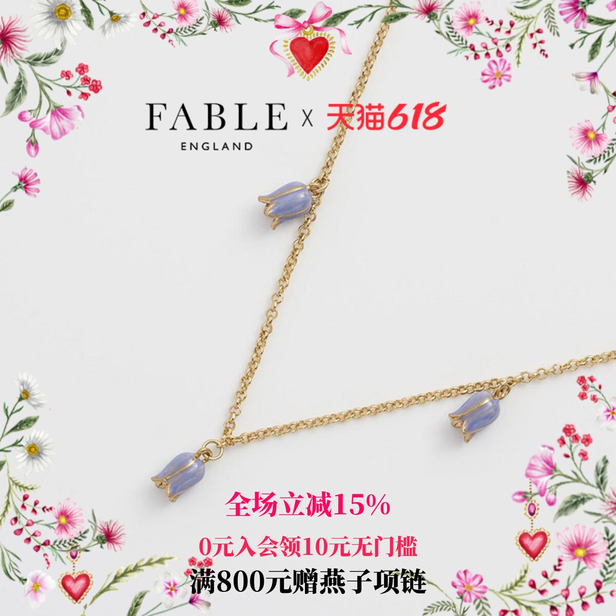 【张紫宁同款】Fable蓝风铃珐琅彩项链吊坠高级感礼物送女友