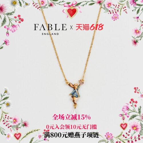 彼得兔联名珐琅彩珍珠锁骨链
