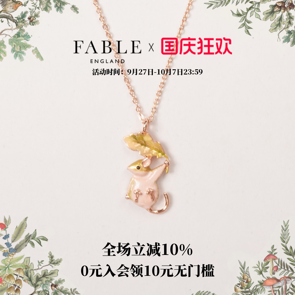 Fable珐琅彩夏季可爱女项链