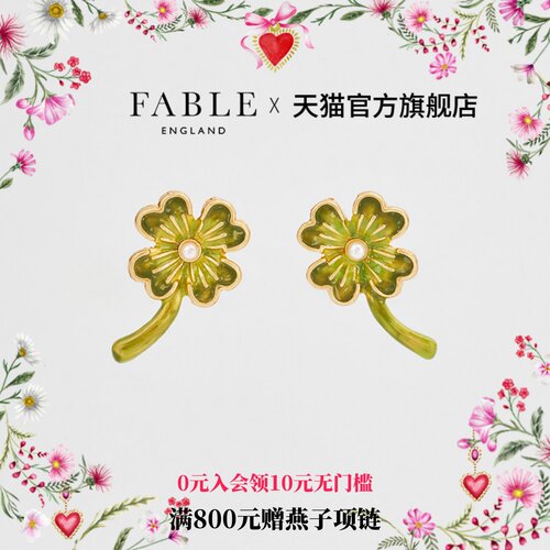 Fable幸运四叶草珍珠珐琅彩耳钉