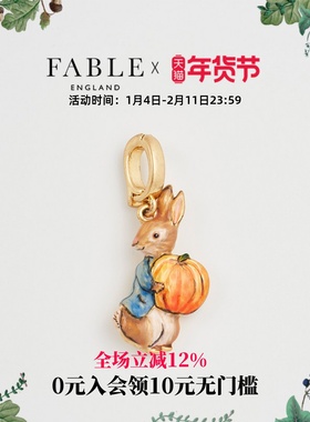 【彼得兔联名】彼得兔南瓜珐琅彩吊坠百搭小众设计送女友生日礼物