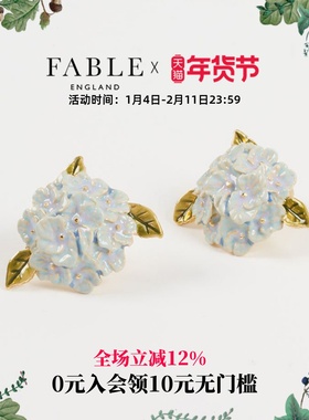 Fable绣球花珐琅彩耳钉高级感小众设计耳环耳饰高级感礼物送女友