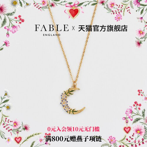 Fable月影花珐琅彩锁骨链