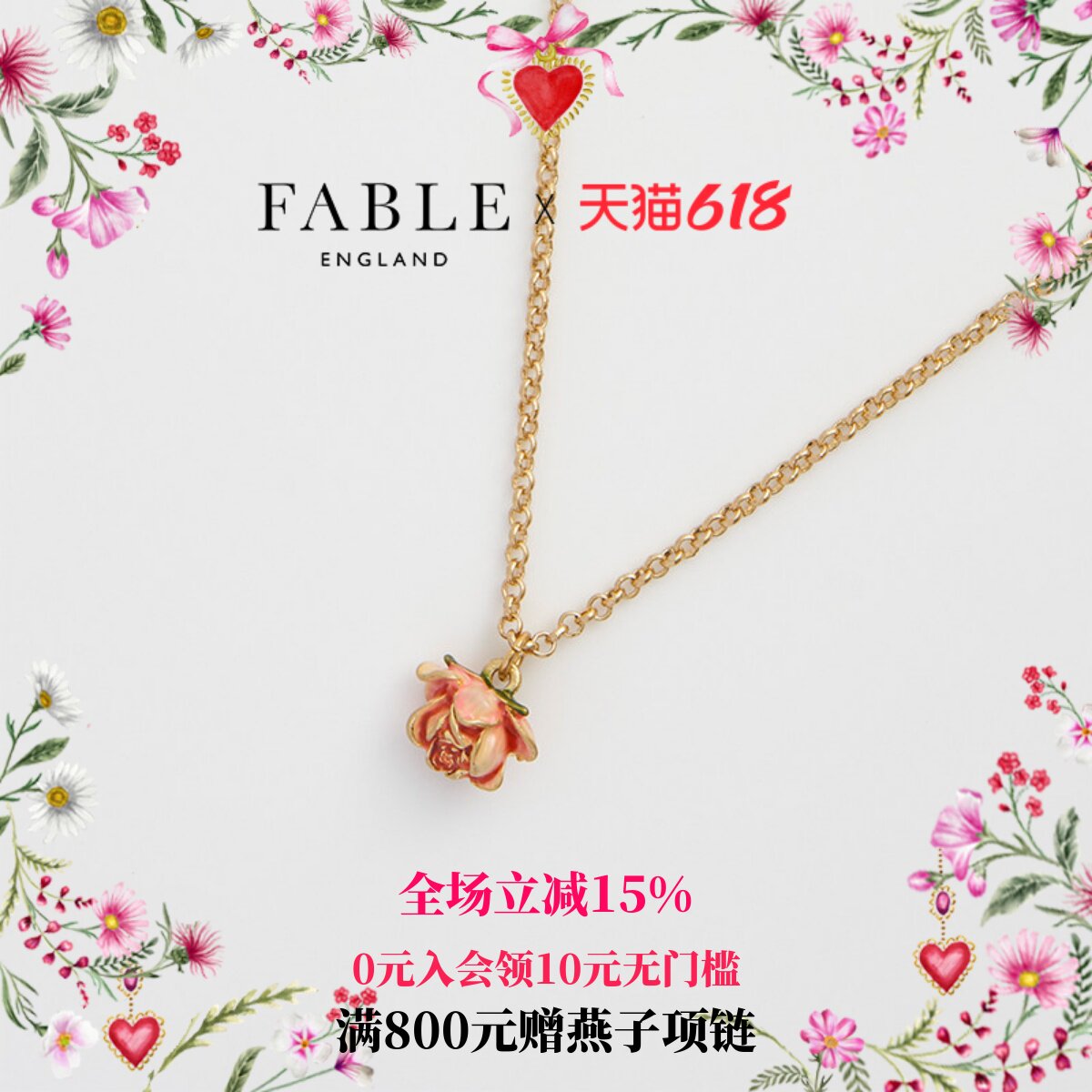 【王禹心同款】Fable粉色玫瑰花蕾珐琅彩项链小众设计女友礼物女