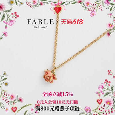 【王禹心同款】Fable粉色玫瑰花蕾珐琅彩项链小众设计女友礼物女