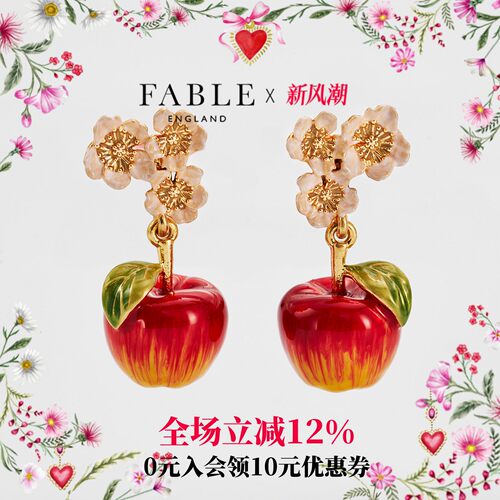 Fable红苹果珐琅彩轻奢耳坠