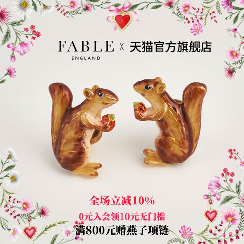 饰品珐琅Fable松鼠抱草莓