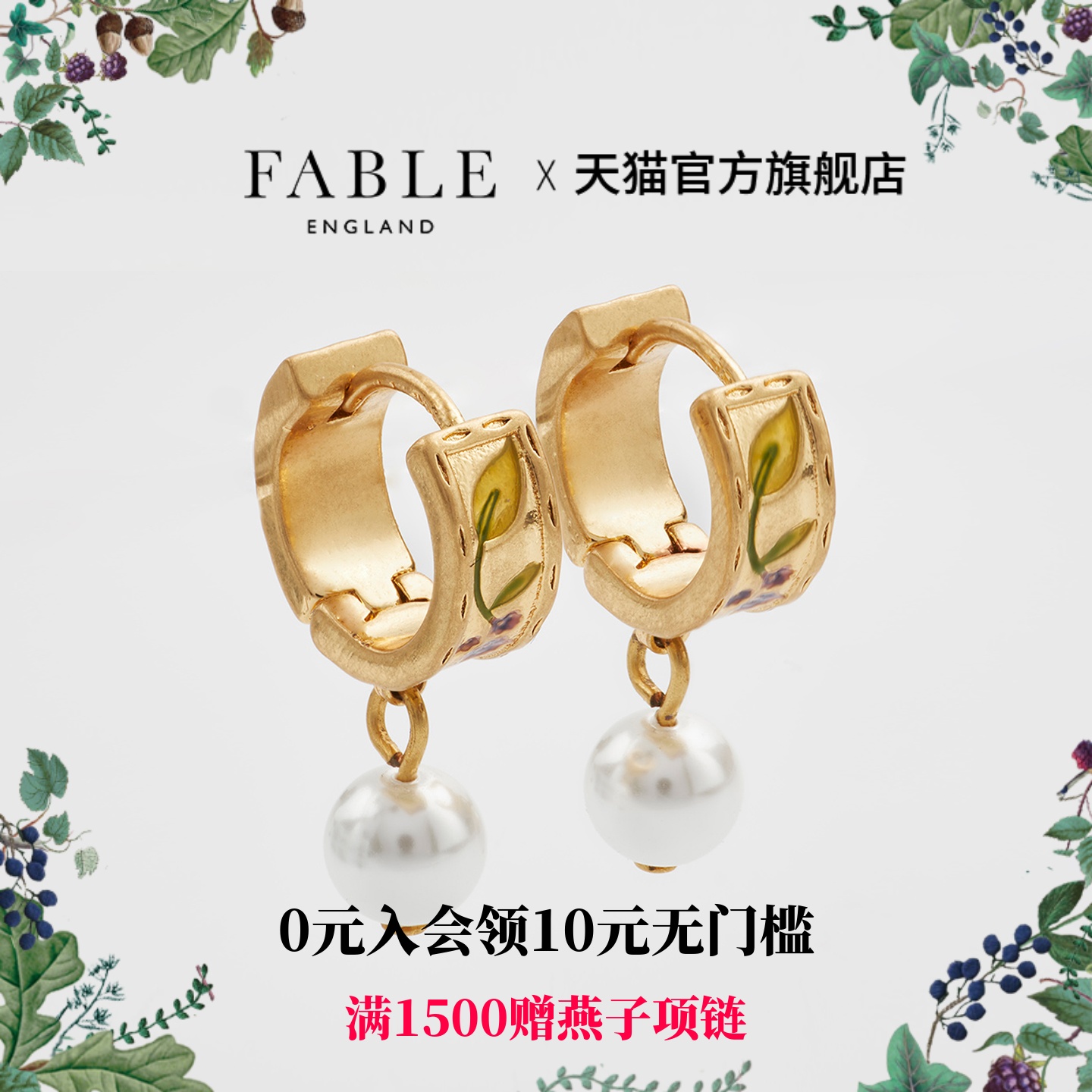 【当季新品】Fable黑莓水滴珍珠珐琅彩耳环高级感耳坠耳饰钉送礼