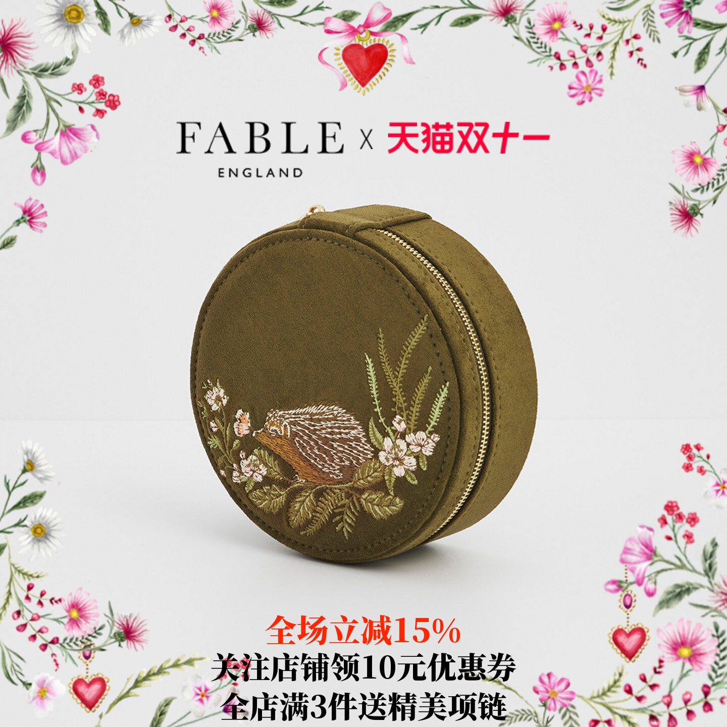 【秋季上新】fable刺猬刺绣仿麂皮圆形首饰盒轻奢复古收纳盒桌面