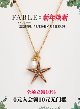 Fable海星珍珠珐琅彩项链锁骨链女高级设计感轻奢闺蜜礼物送女友