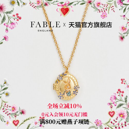 【彼得兔联名】Fable彼得兔复古浮雕宝盒珐琅彩项链锁骨链礼物女