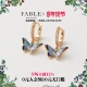 耳饰礼物送女友 爆款 孟子义同款 Fable小众独特蓝蝴蝶耳环新款