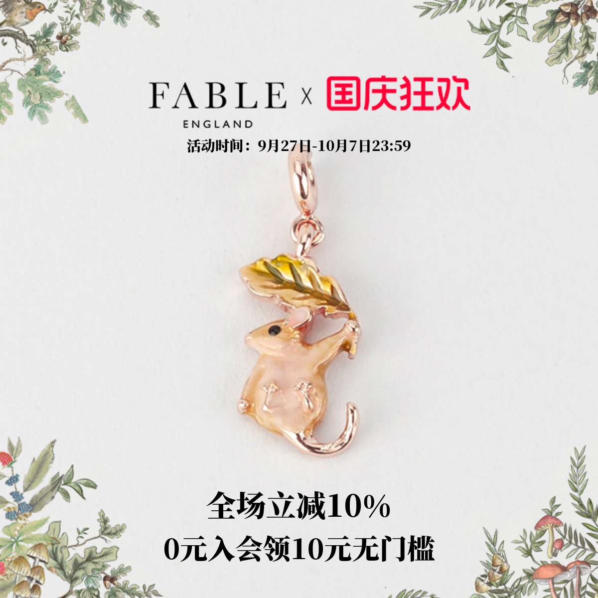 Fable女珐琅彩轻奢小众吊坠手链