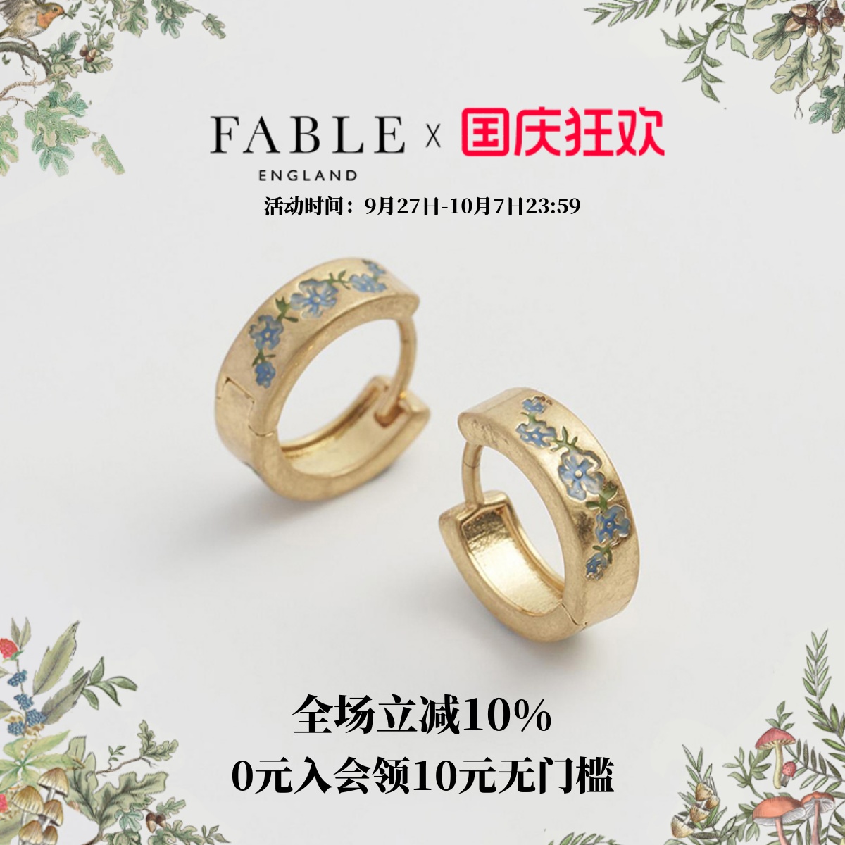 潮流精品，品质保证