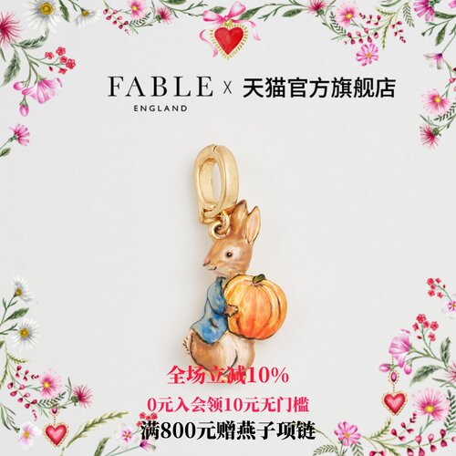 【彼得兔联名】彼得兔南瓜珐琅彩吊坠百搭小众设计送女友生日礼物