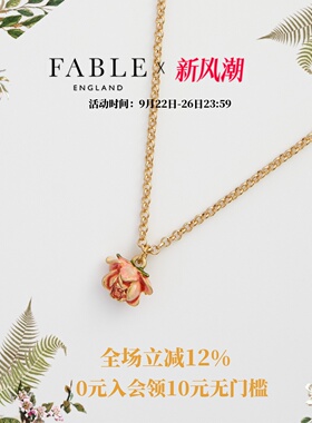 【王禹心同款】Fable粉色玫瑰花蕾珐琅彩项链小众锁骨链毛衣链女