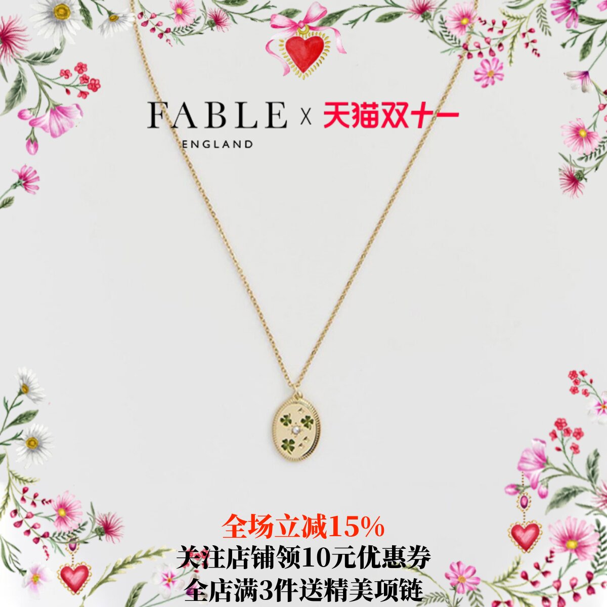 【柯颖同款】Fable四叶草珍珠珐琅彩项链锁骨链女原创设计轻奢