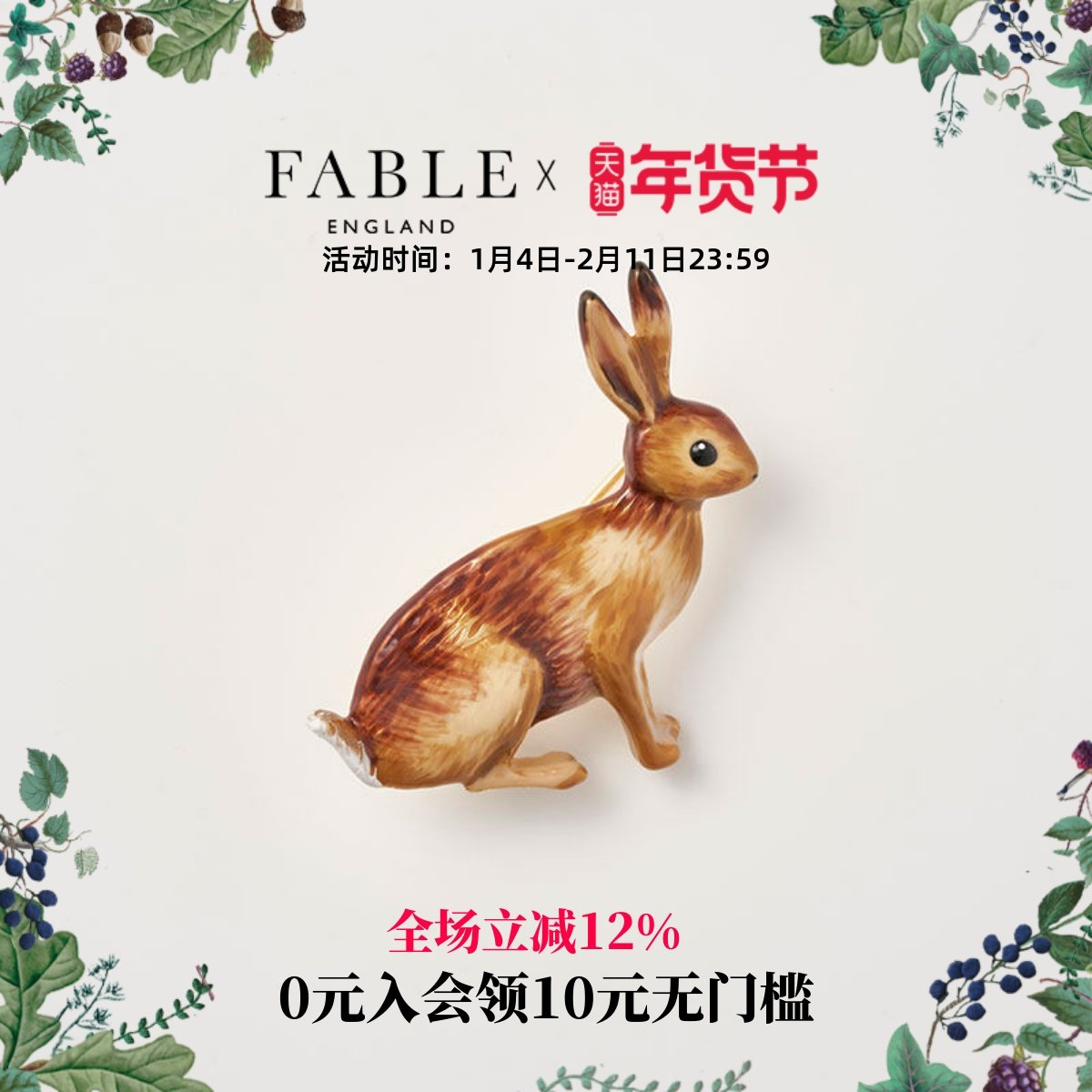 Fable棕色兔子珐琅彩胸针原创设计小动物胸针胸饰,饰品/流行首饰/时尚饰品新,胸针,淘宝优惠券,粉丝福利购,淘宝优惠卷