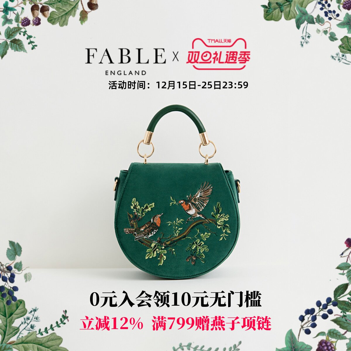 Fable翠枝双鸟手提刺绣女款马鞍包通勤出行高级感小众设计收纳包