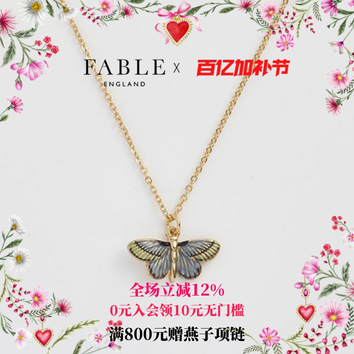 【陆妍淇同款】Fable蓝色艺术蝴蝶项链珐琅彩毛衣链女百搭锁骨链