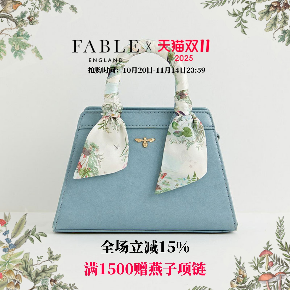 爱丽丝手提包Fable出门迷你