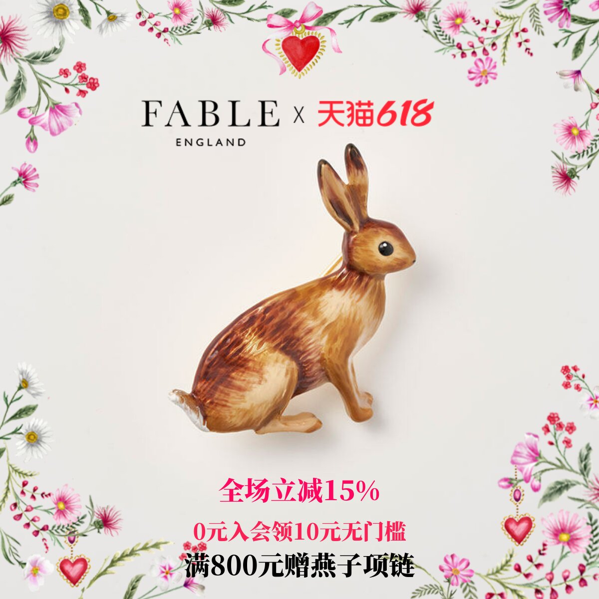 Fable棕色兔子珐琅彩胸针原创设计小动物胸针胸饰小众礼物