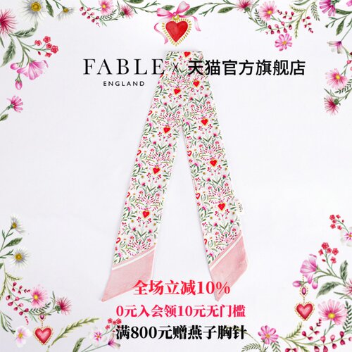 【夏季上新】Fable绯色心语印花飘带丝巾小长条飘带丝带扎发领巾